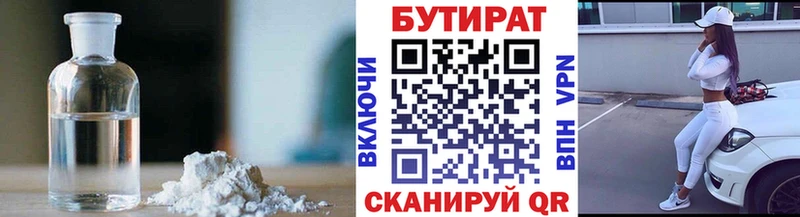 Купить закладки  Кашин  Бутират бутик 