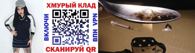 ГЕРОИН Heroin  Купить  Кашин 
